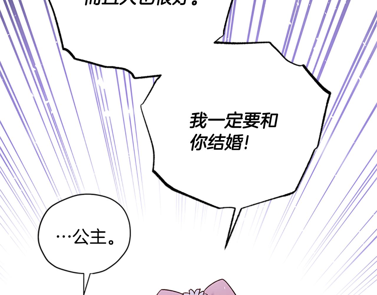 第39话 告白失败141