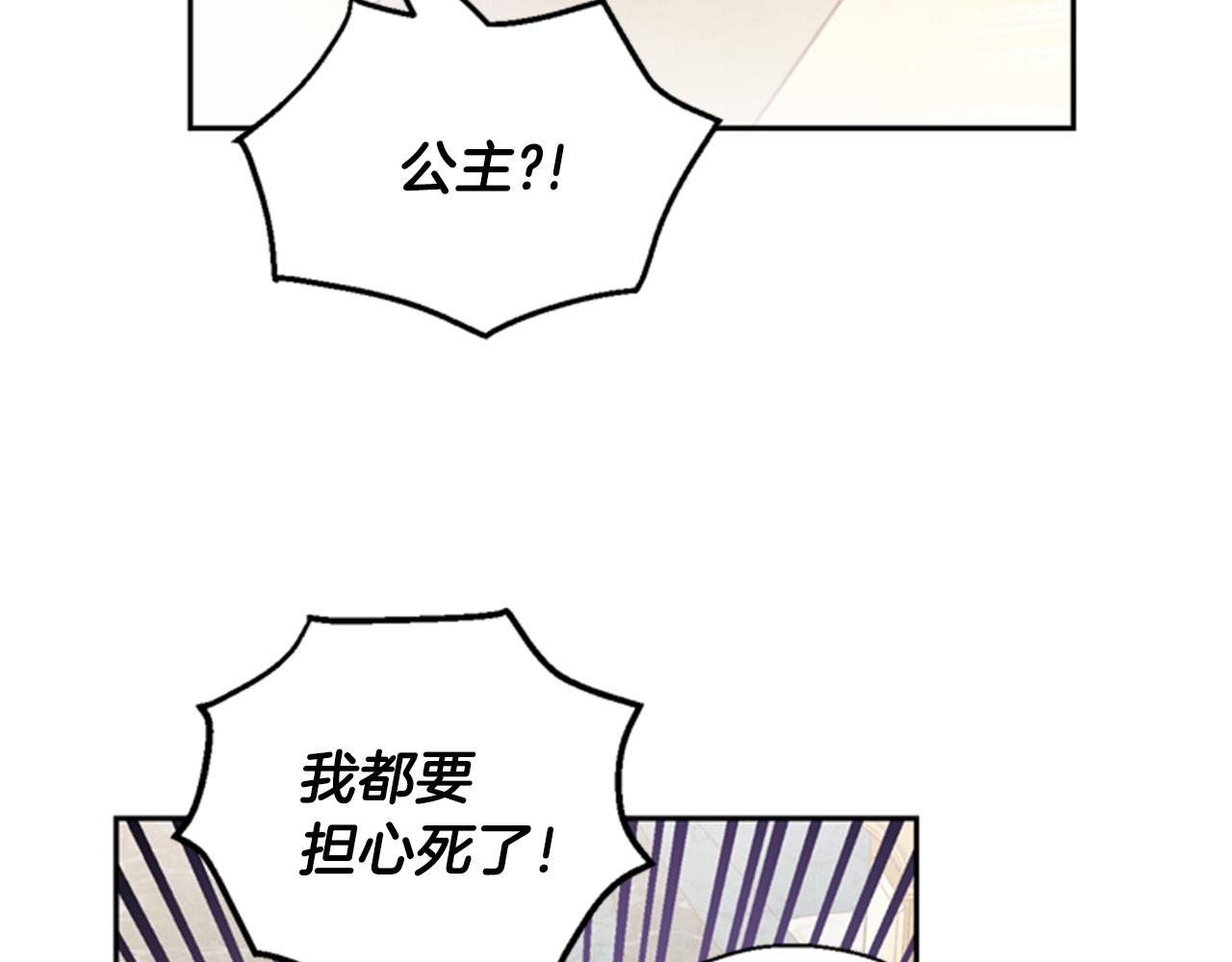 第5话 狄扎尔的“力量”47