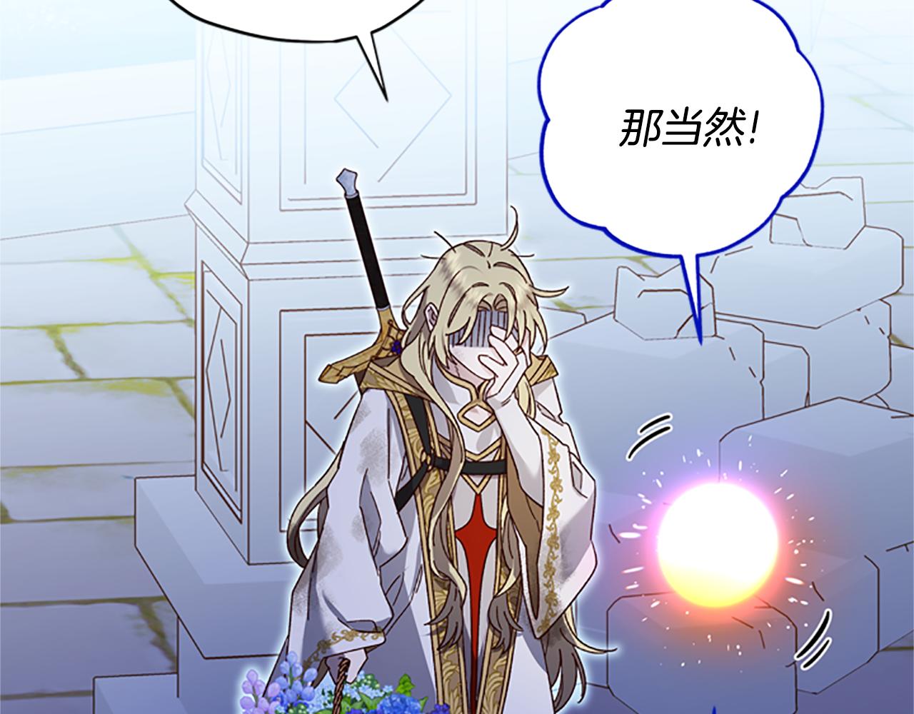 第49话 礼物盒子102