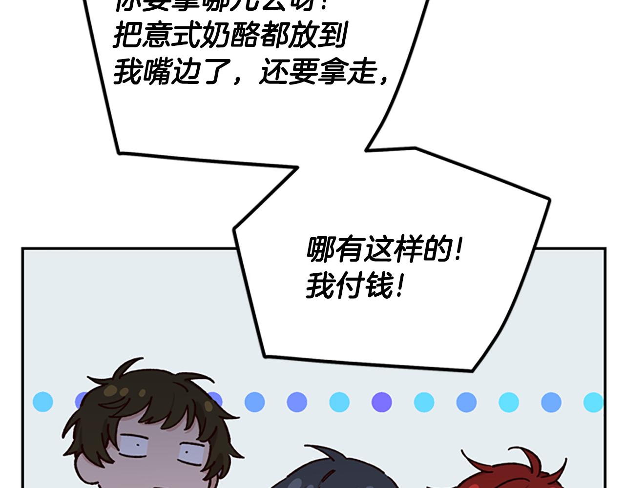 第29话 口福93