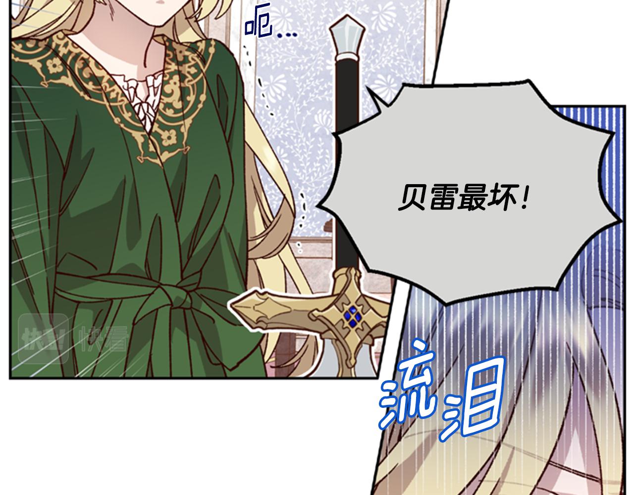 第5话 狄扎尔的“力量”114