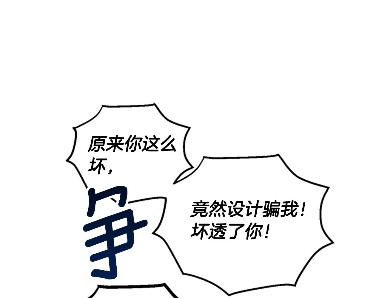 第5话 狄扎尔的“力量”104
