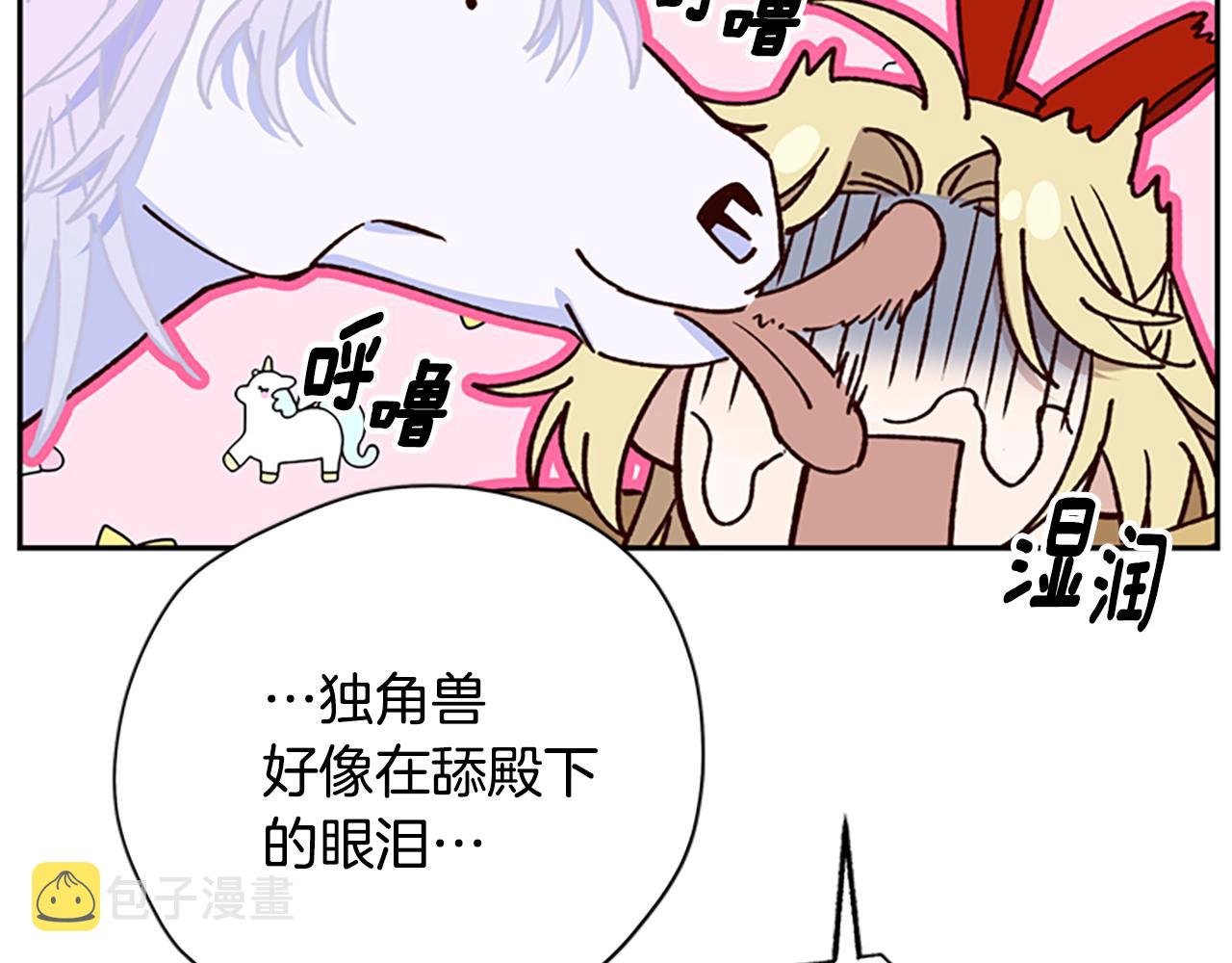 第40话 偶遇独角兽95