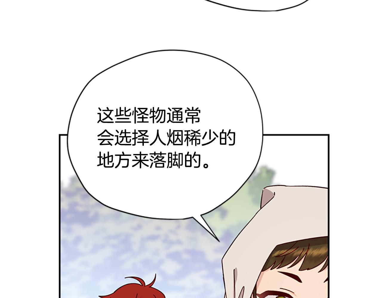 第36话 乔装出发144