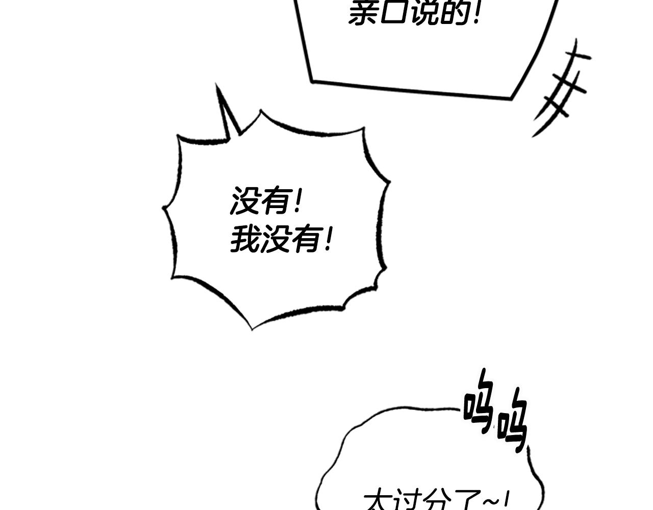 第42话 回到村子63