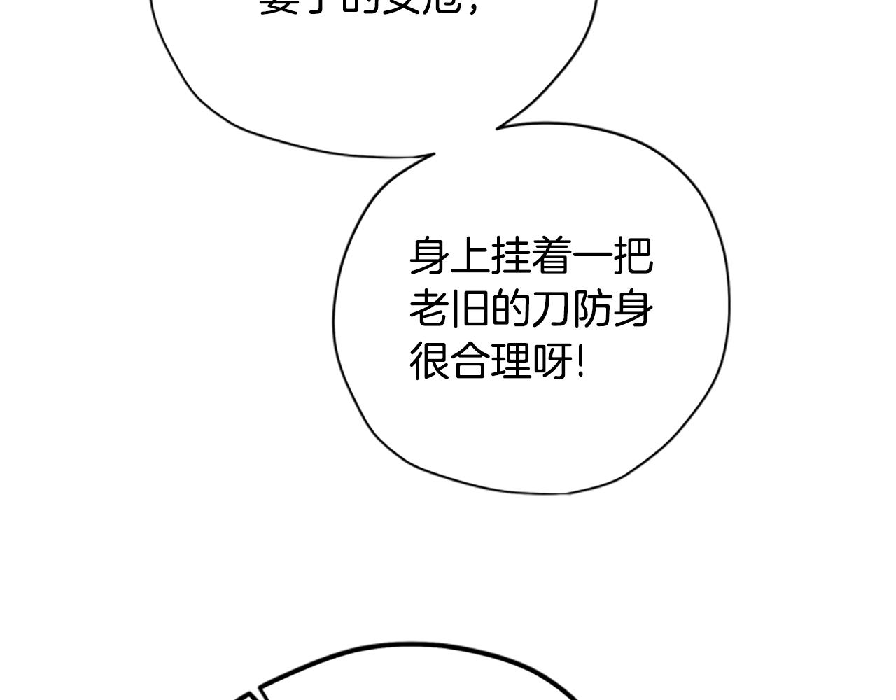 第36话 乔装出发23
