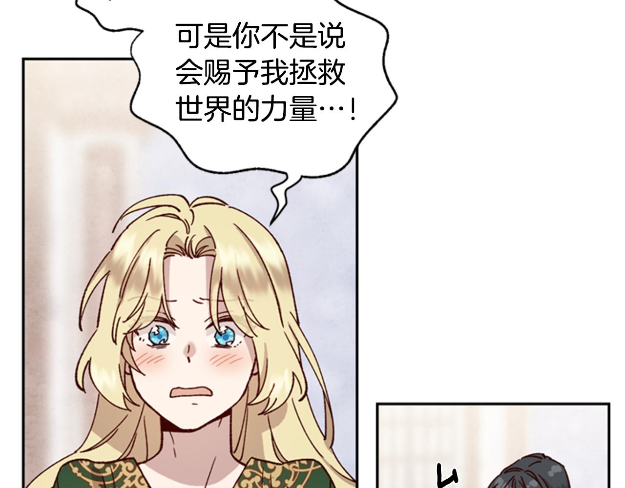 第5话 狄扎尔的“力量”79