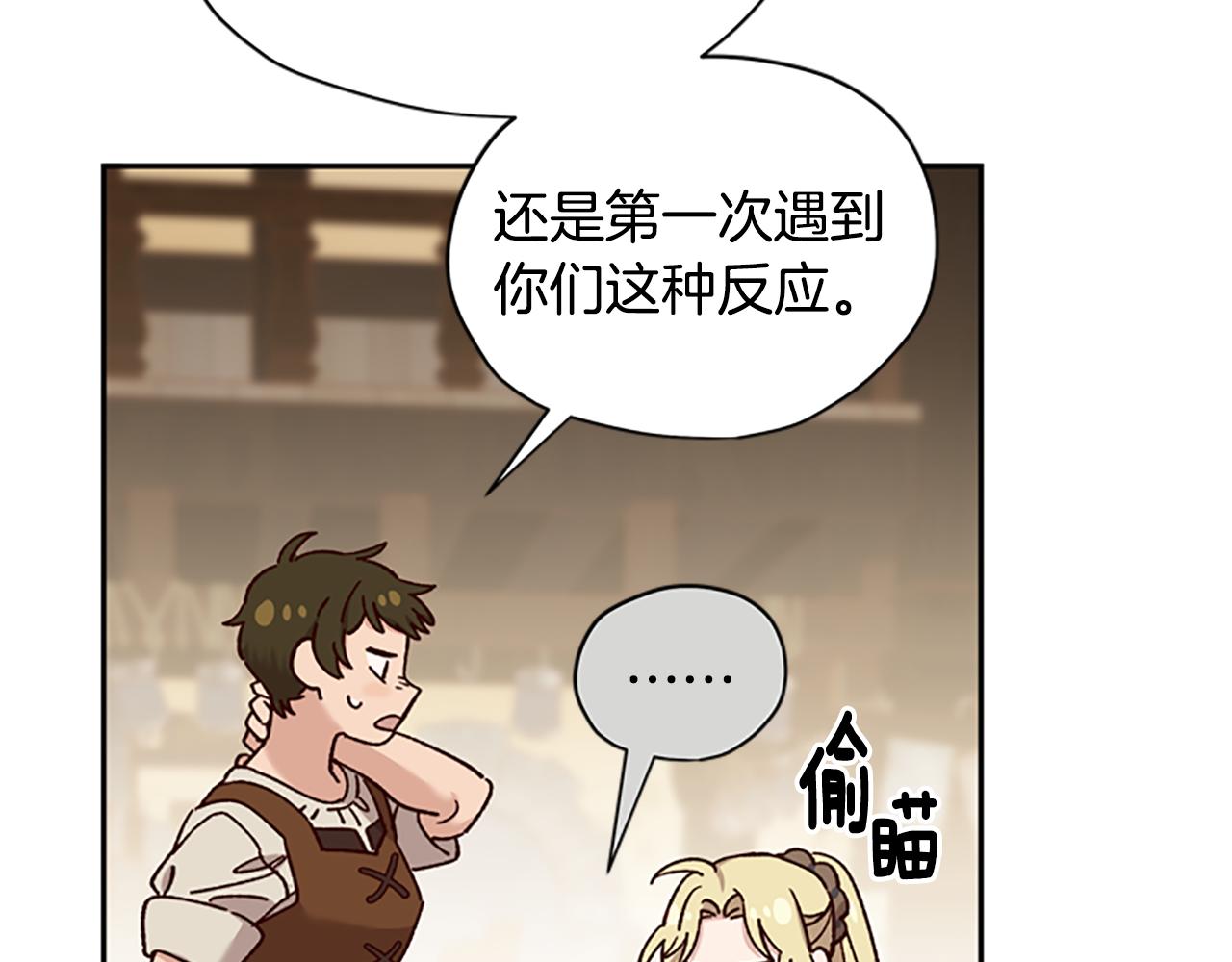 第31话 招揽新人38