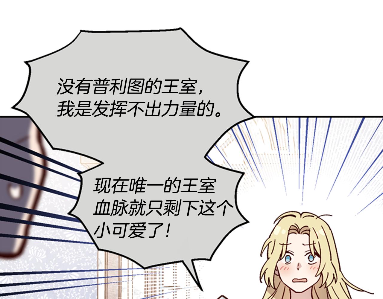 第5话 狄扎尔的“力量”77