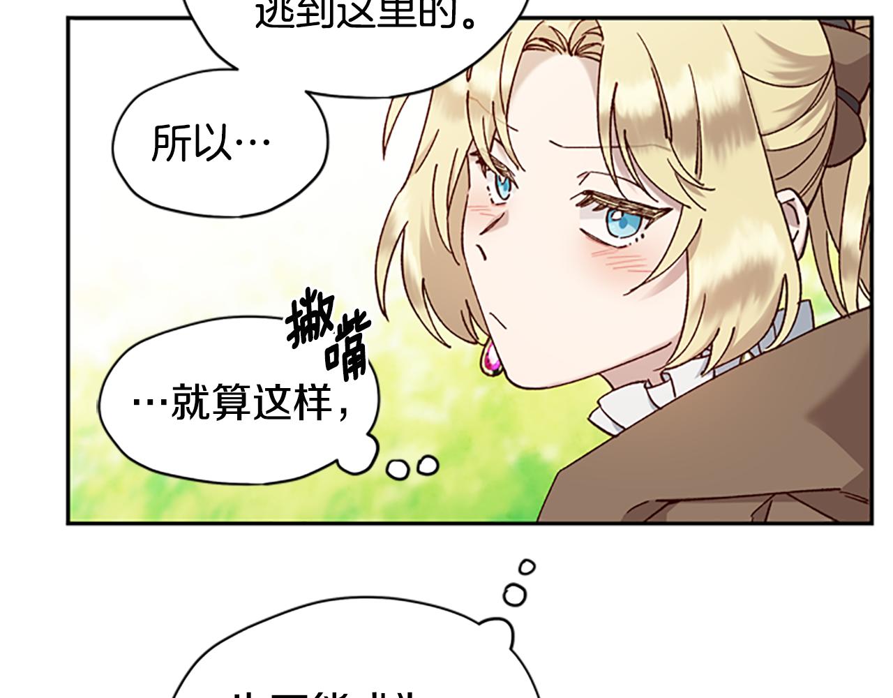第13话 触碰76