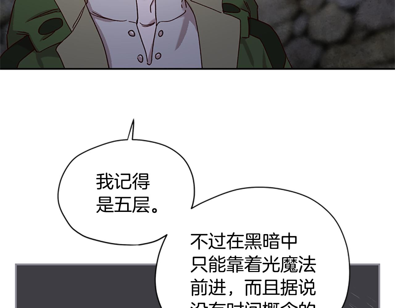 第21话 洞穴探险83