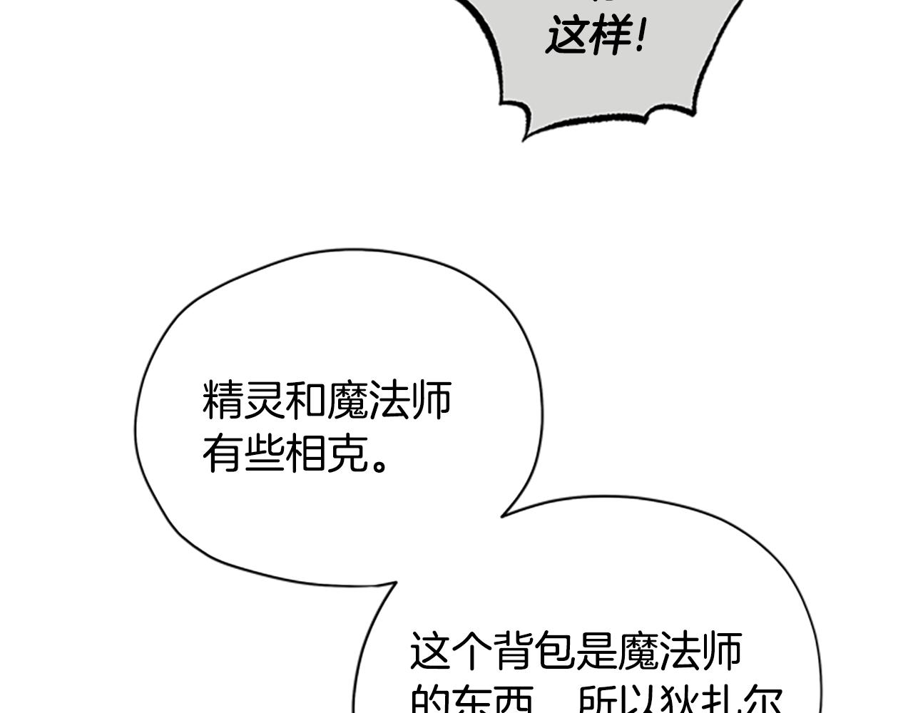 第35话 骑士的福利154