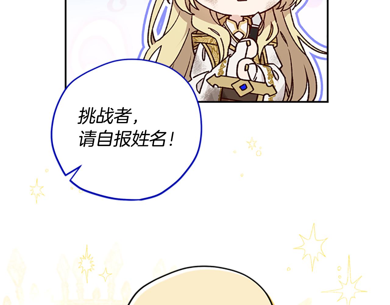 第47话 正式挑战20