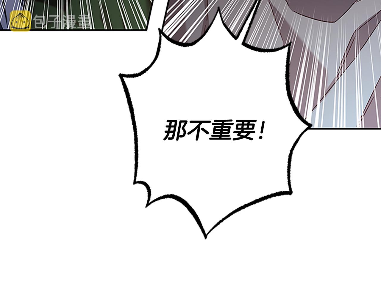 第50话 想办法救公主27