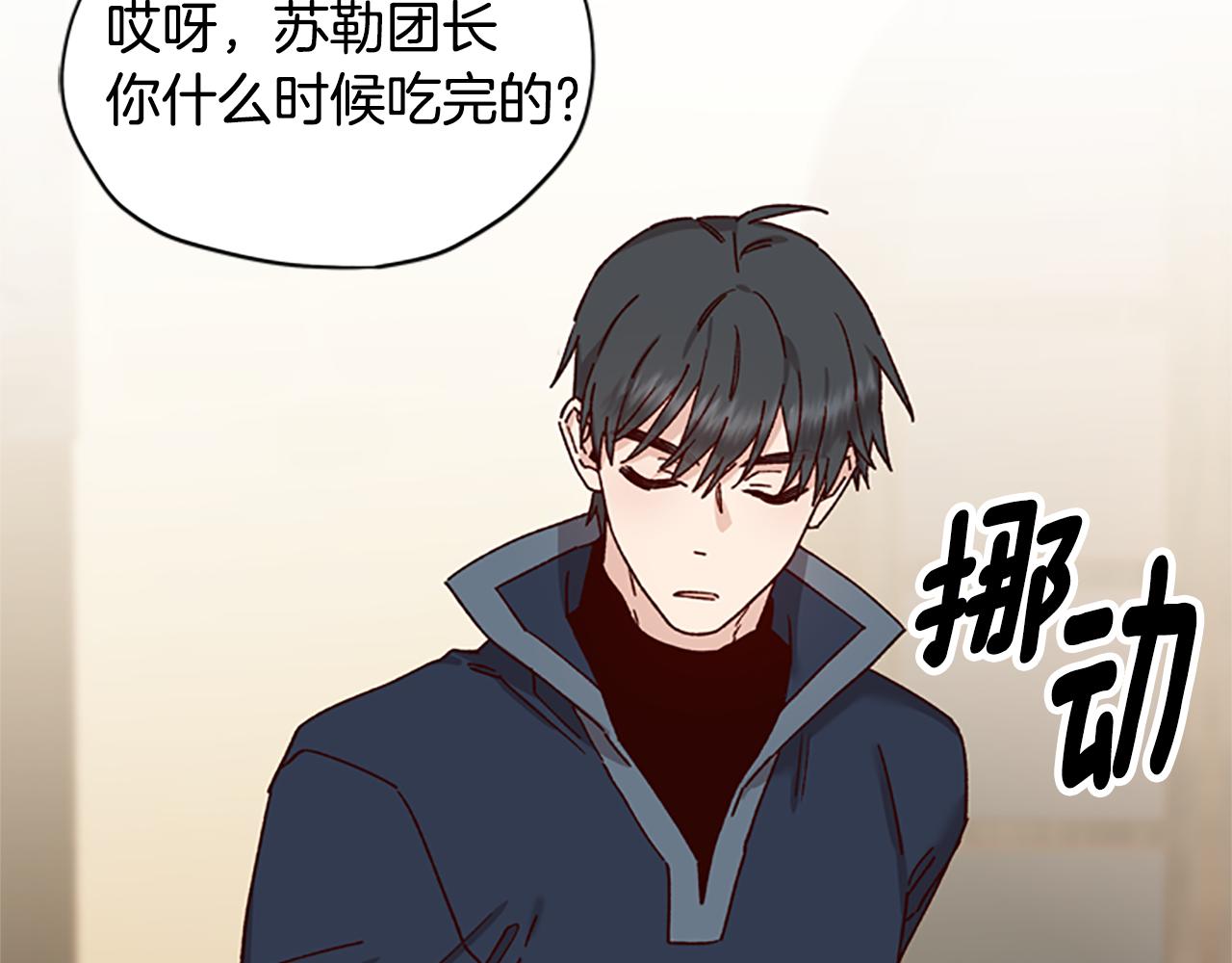 第29话 口福137