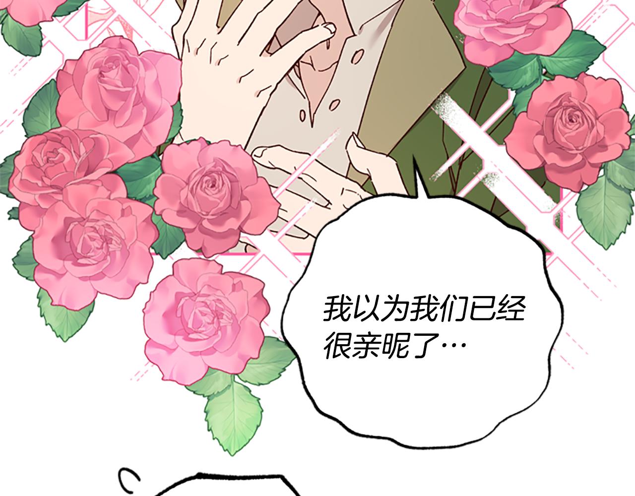 第37话 白莲花29