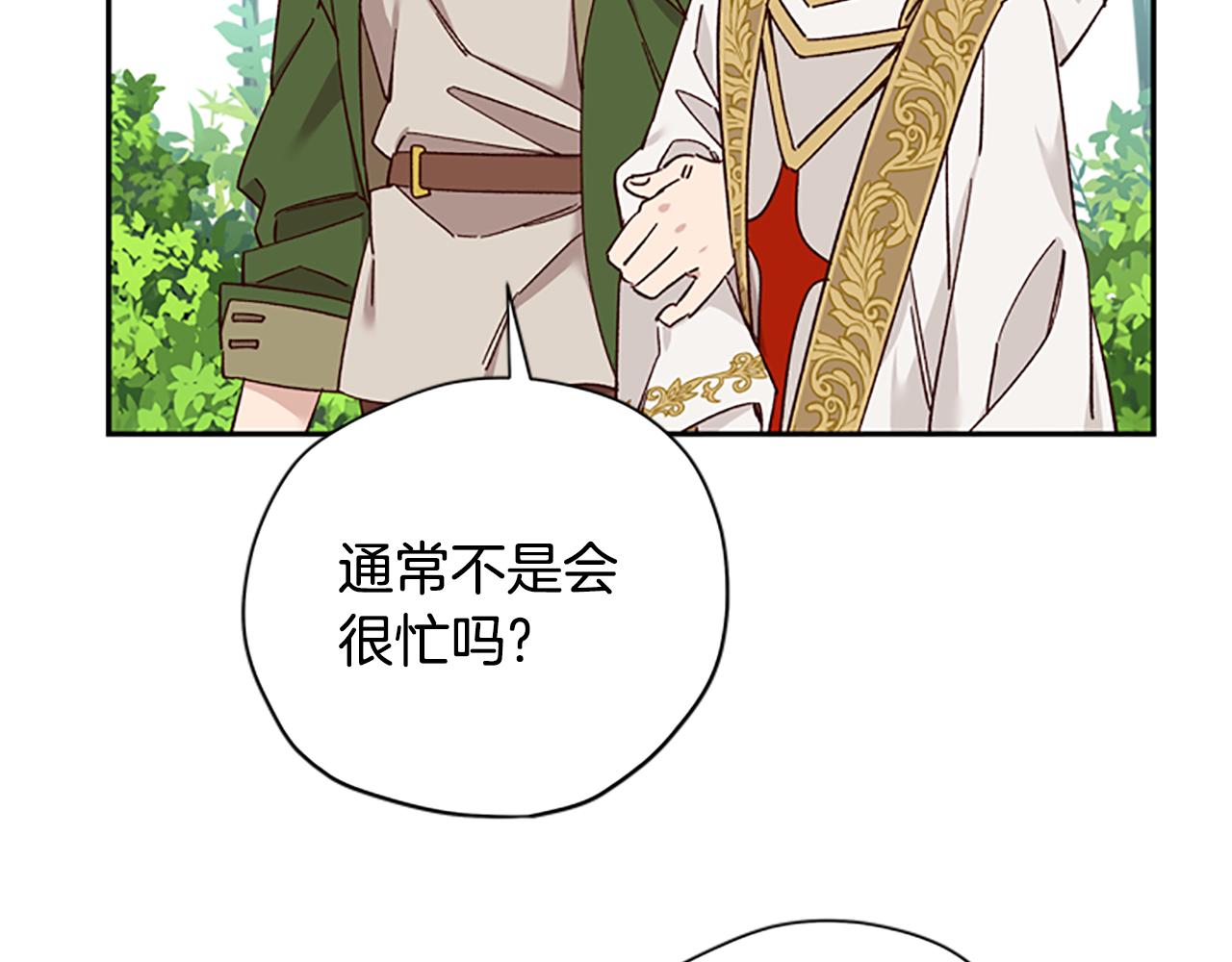 第37话 白莲花36