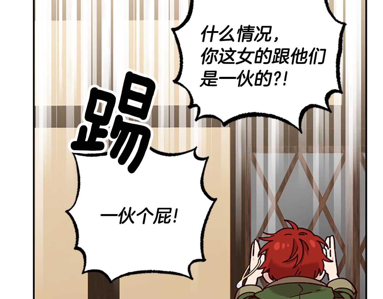 第33话 公主石化66