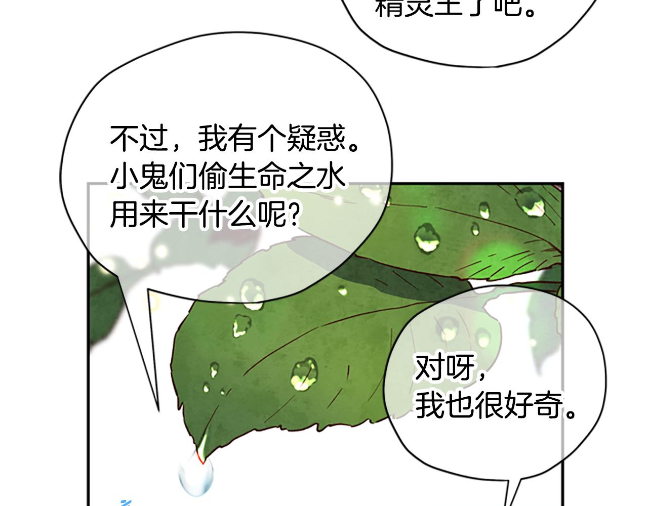 第21话 洞穴探险47