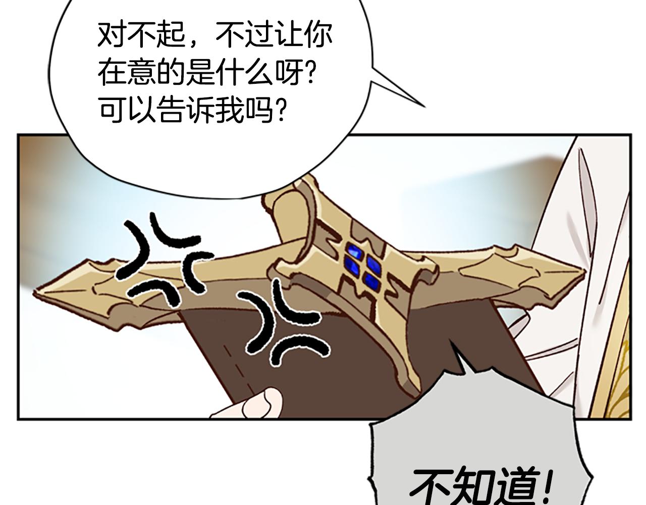 第一季完结篇 有趣的东西9