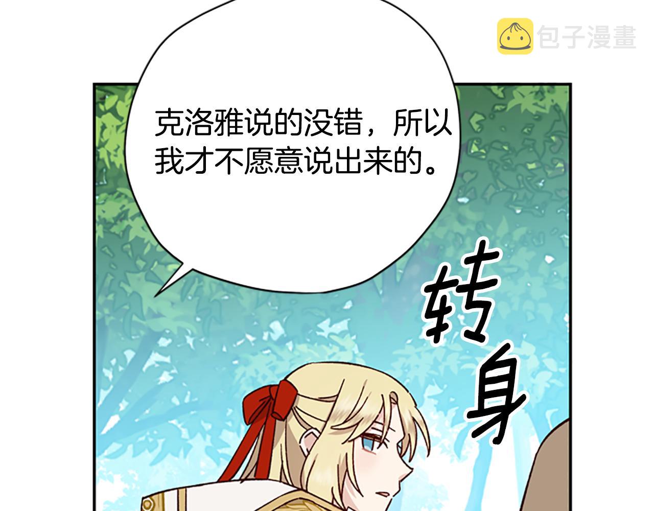 第38话 偷亲135