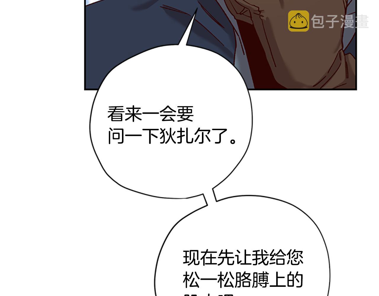 第30话 努力乾饭69