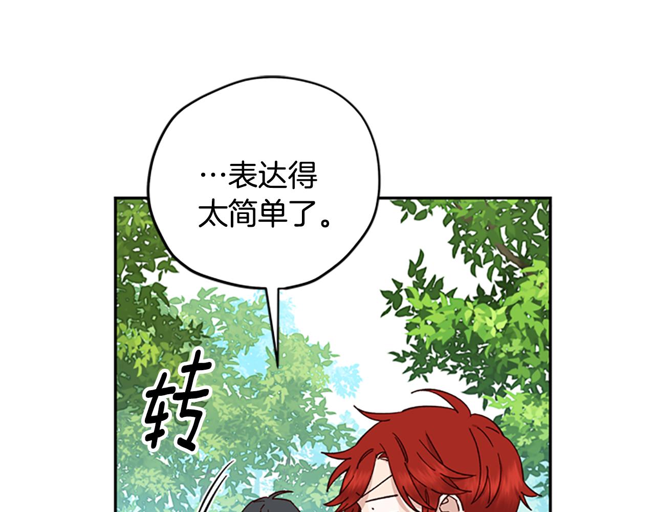 第37话 白莲花77
