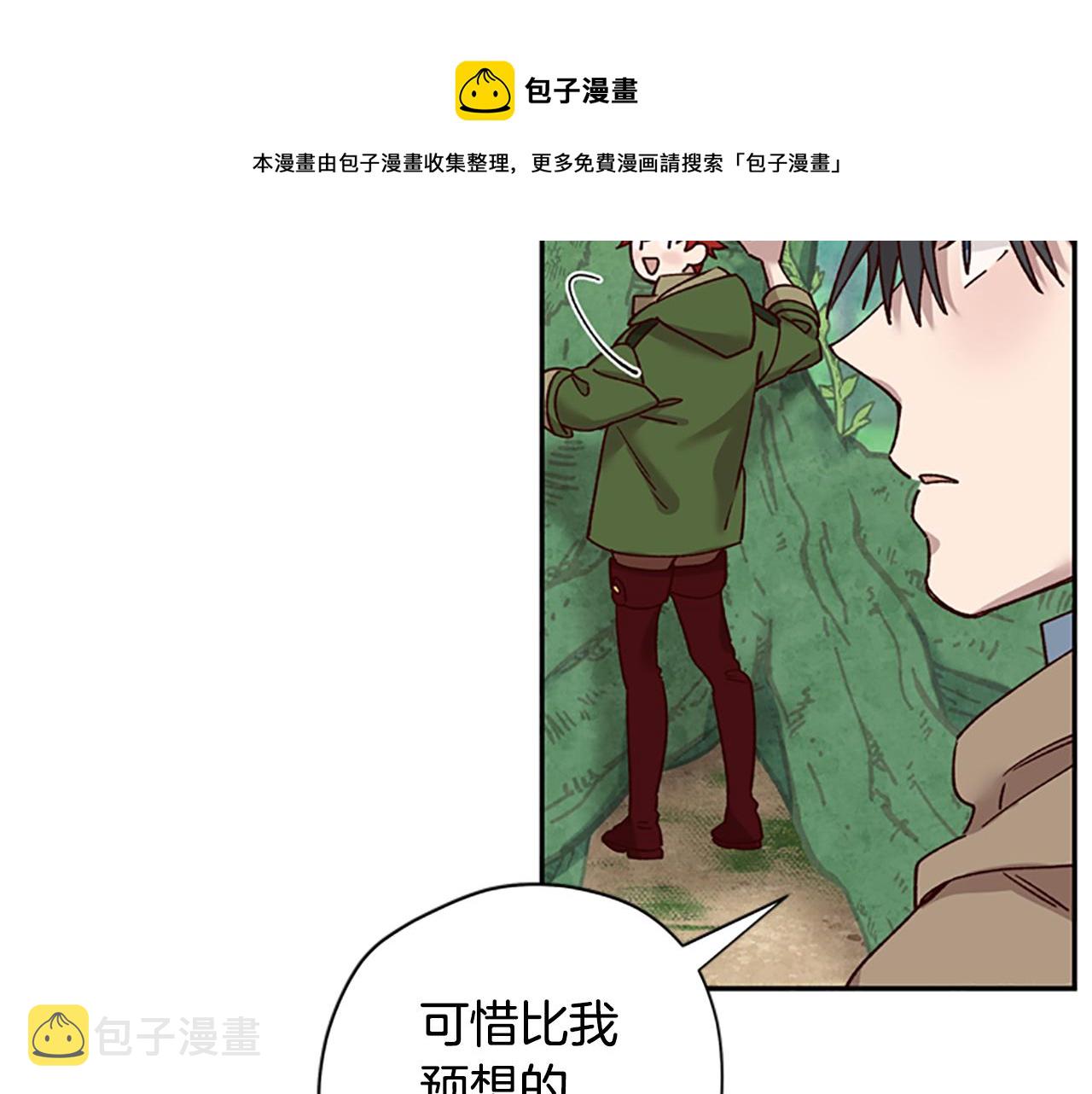 第28话 公主的倔强30