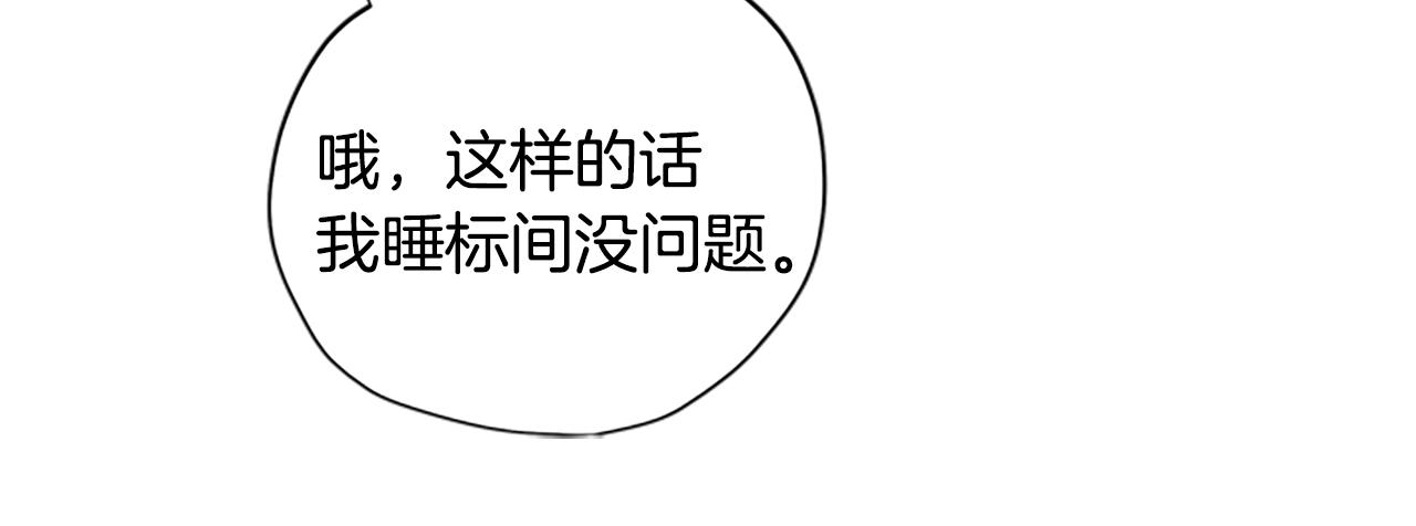 第28话 公主的倔强115
