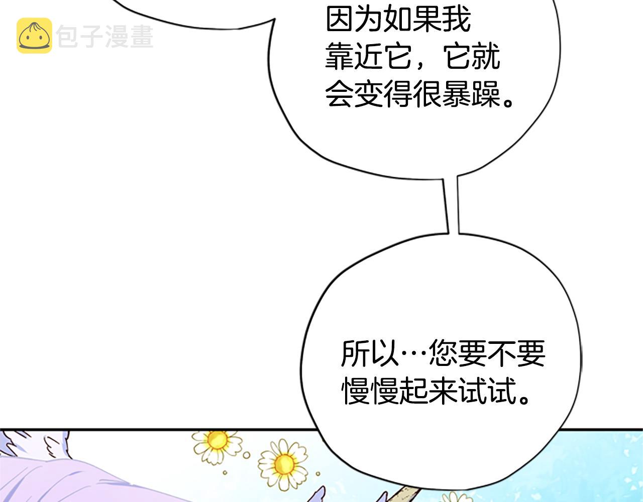 第40话 偶遇独角兽117