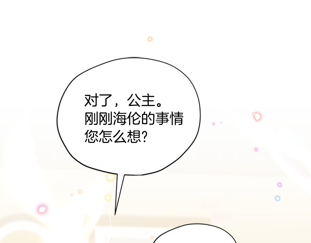 第29话 口福146