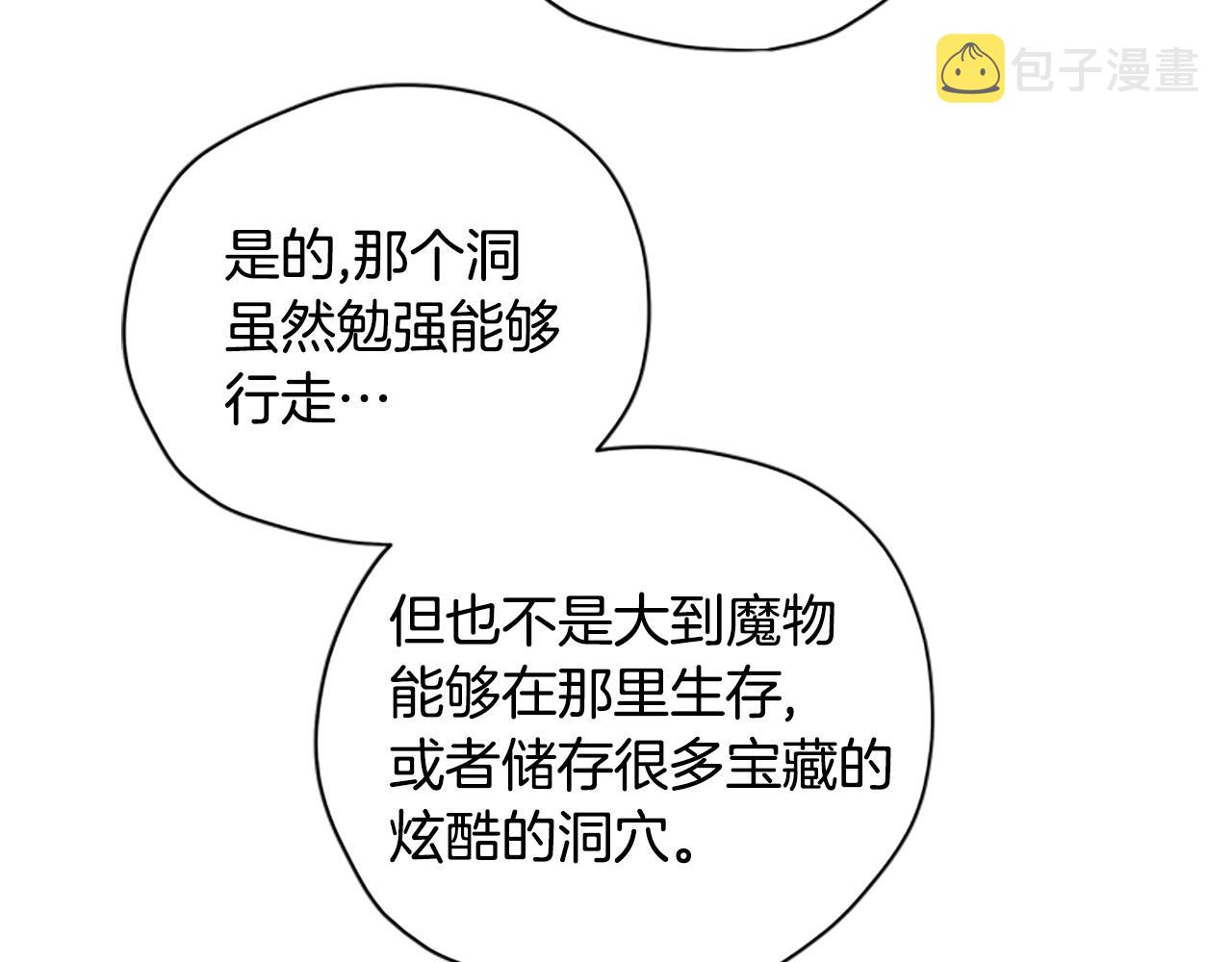 第43话 洞的故事23