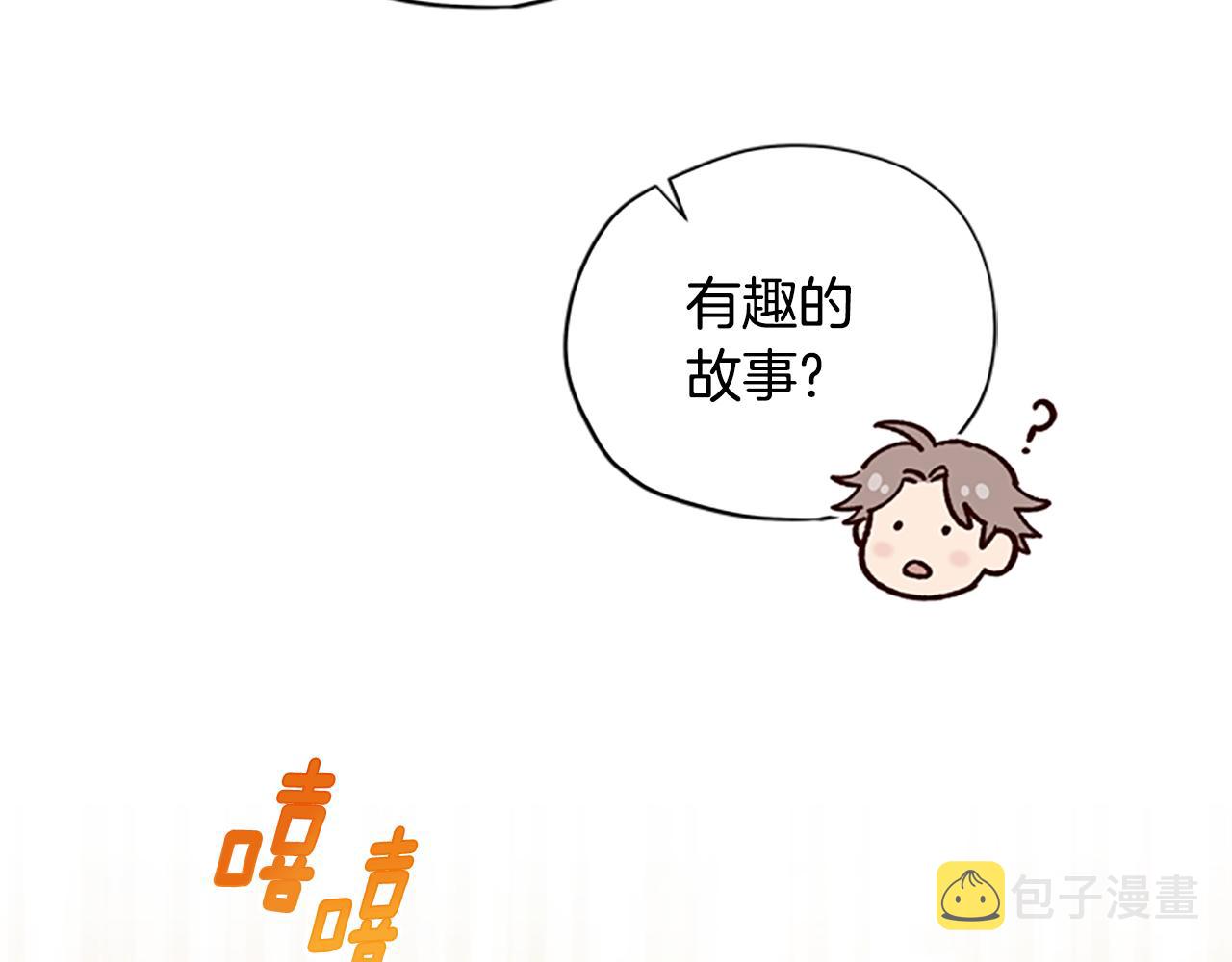 第42话 回到村子147