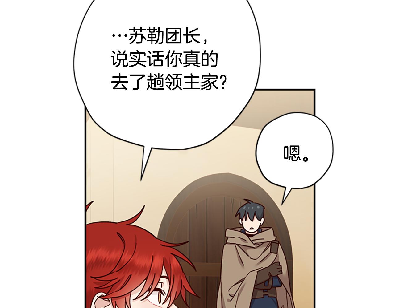 第35话 骑士的福利11