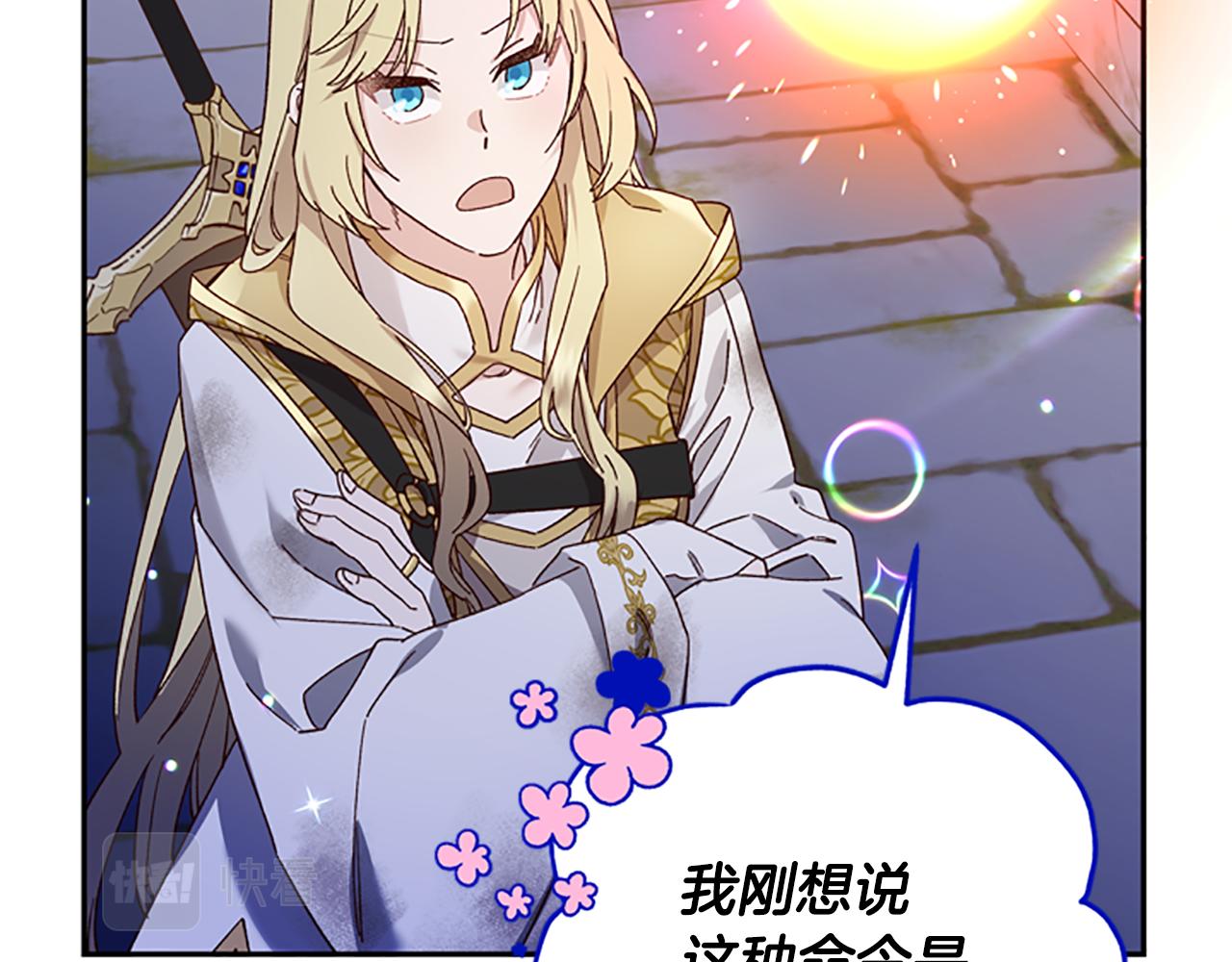 第47话 正式挑战105