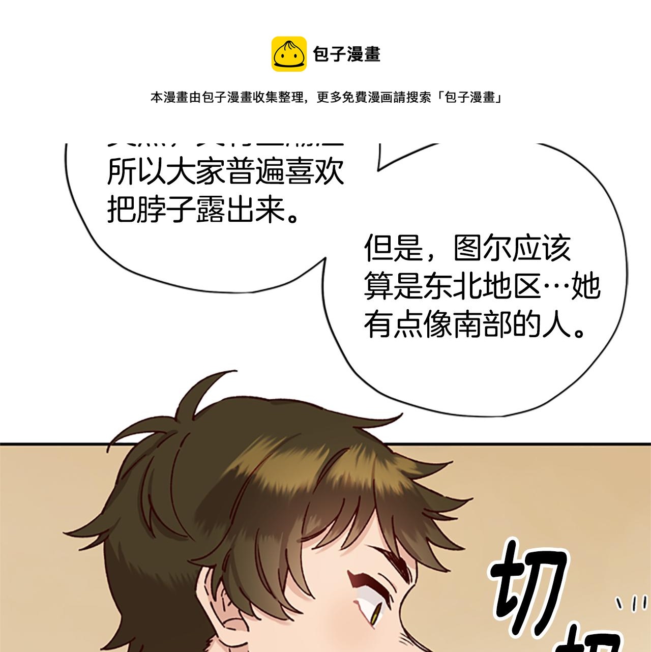 第29话 口福10