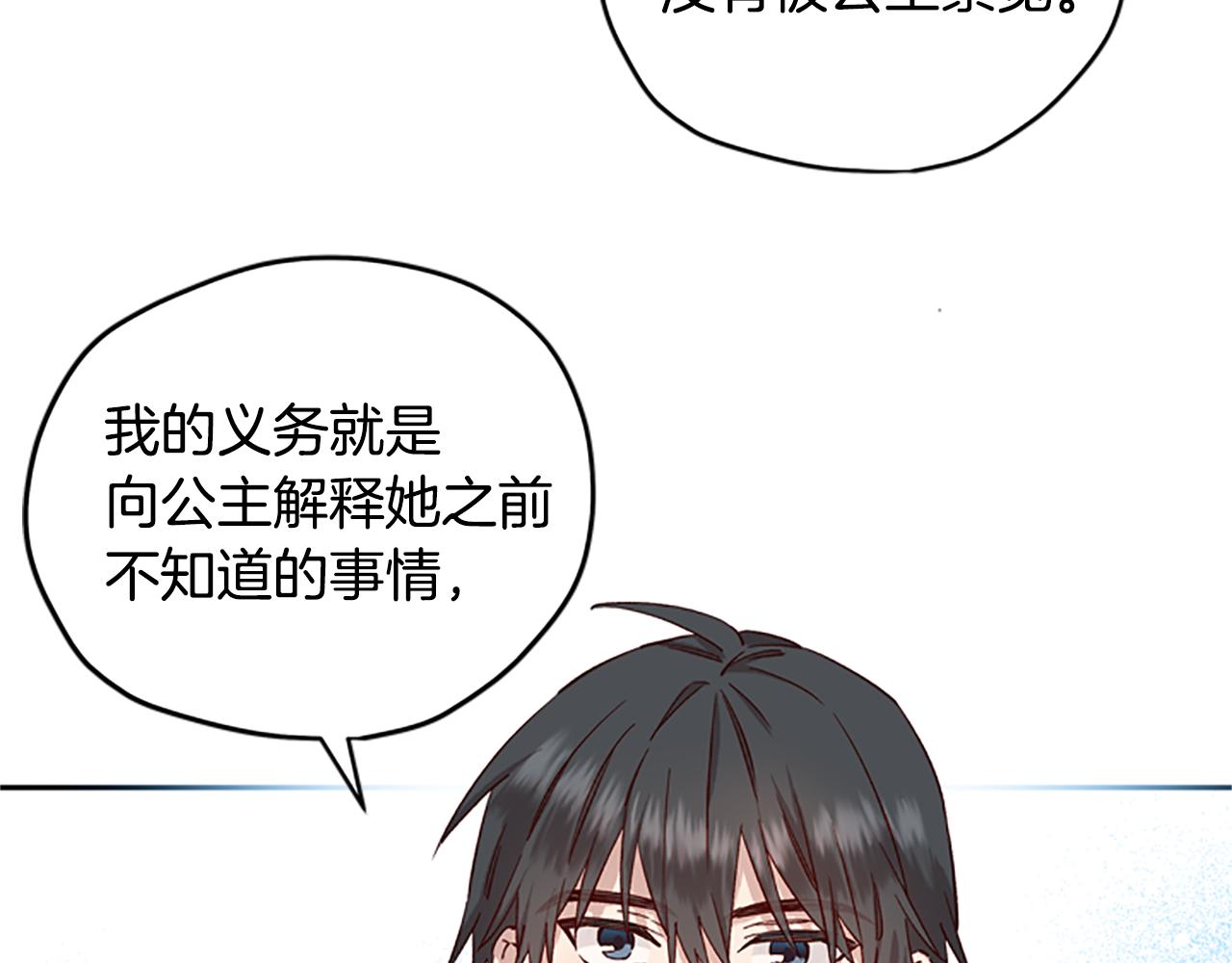 第19话 被无视51