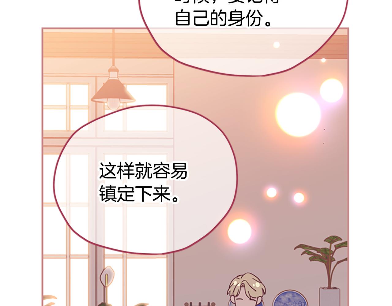 第35话 骑士的福利43