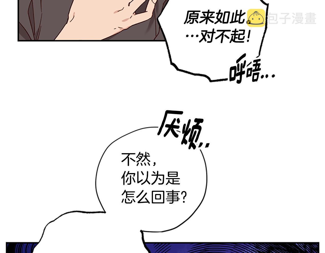 第42话 回到村子59