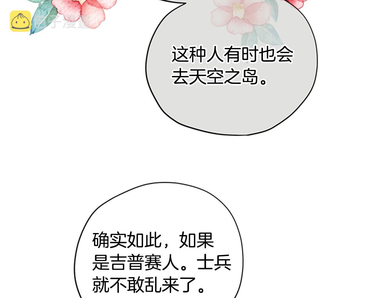 第36话 乔装出发41