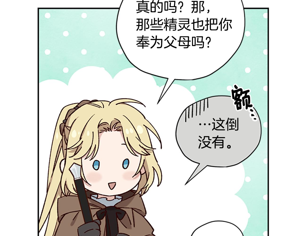 第31话 招揽新人97