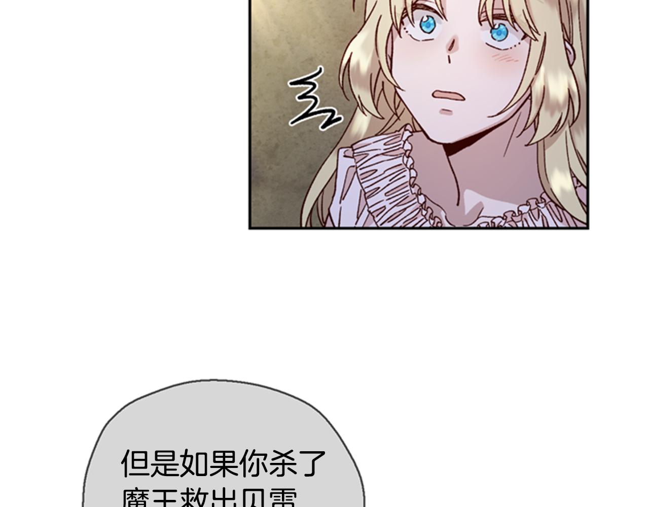 第4话 成爲勇士97