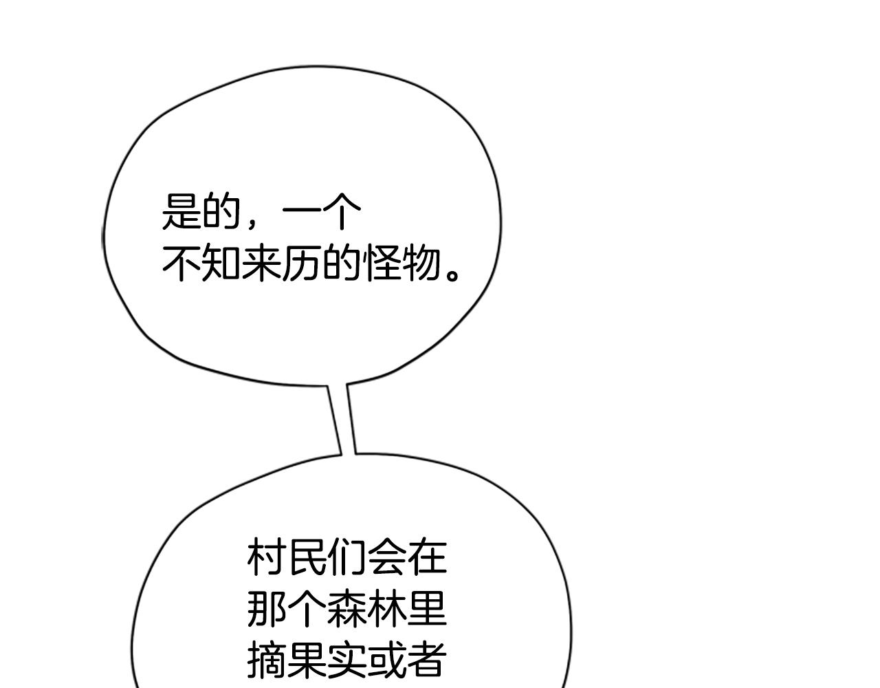 第36话 乔装出发116