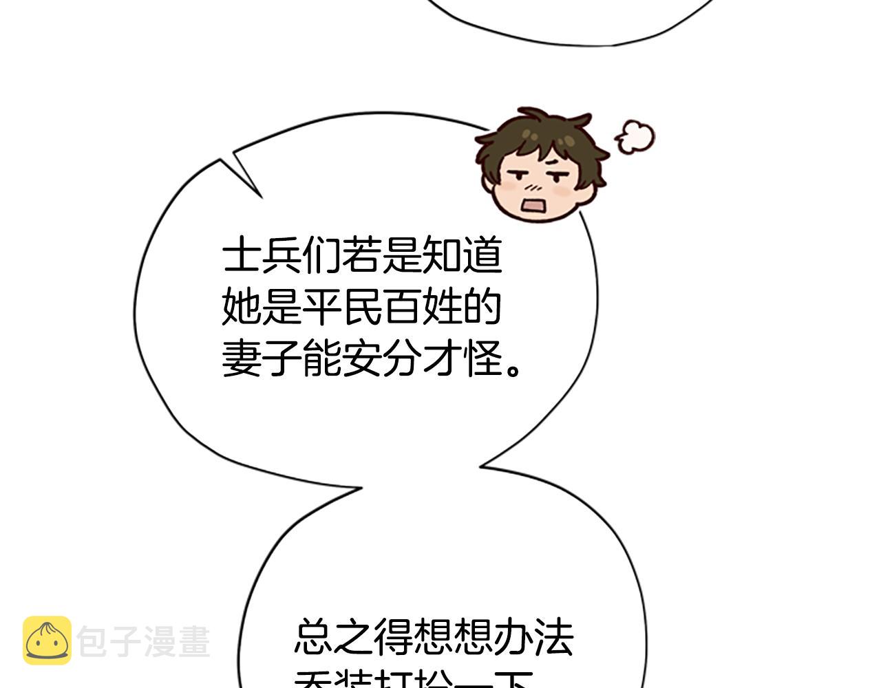第36话 乔装出发34