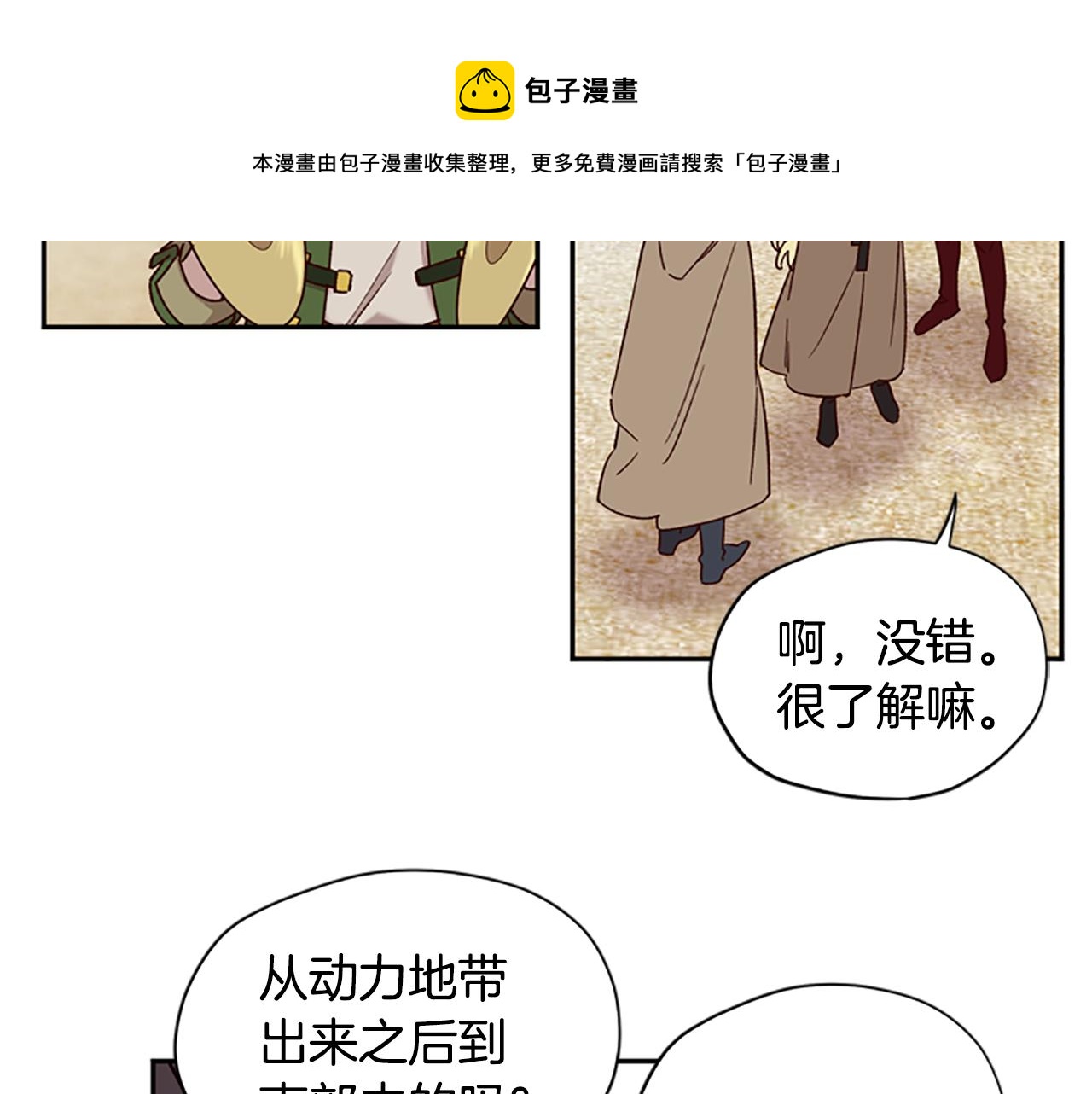 第16话 害怕25