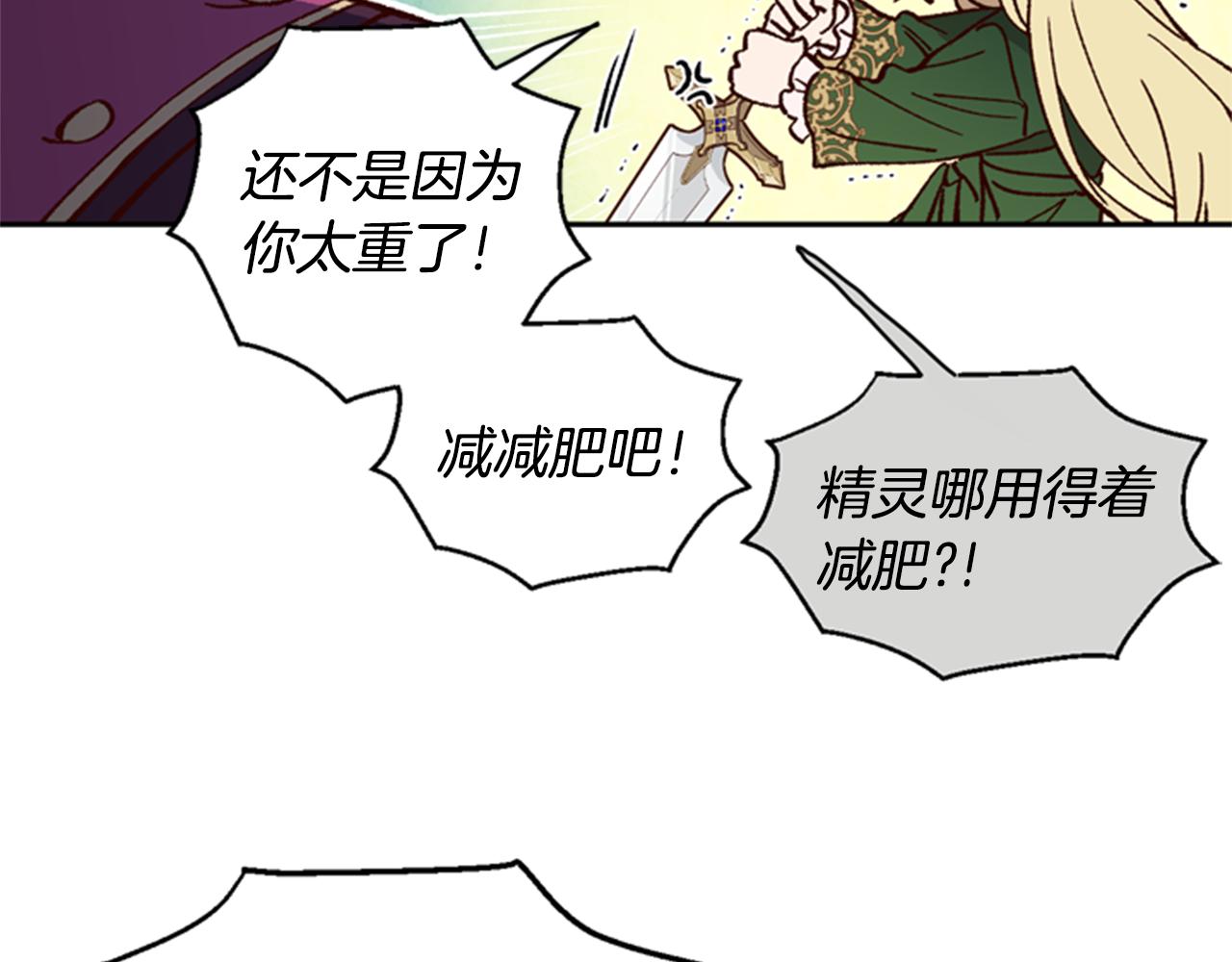 第5话 狄扎尔的“力量”74