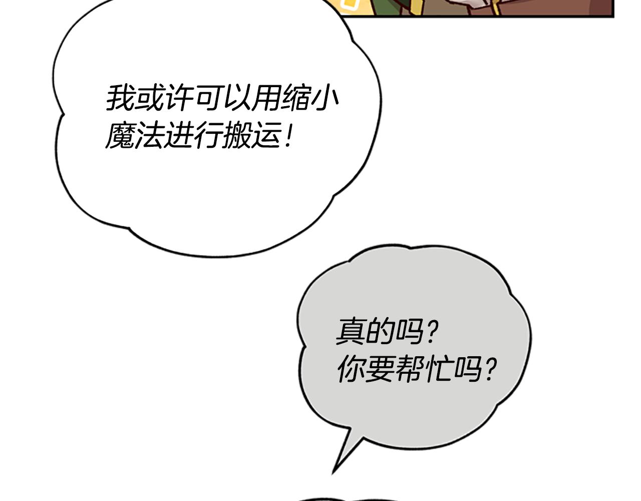 第28话 公主的倔强44