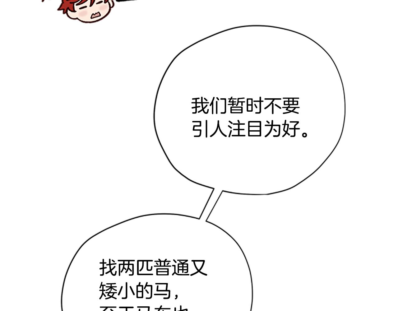 第35话 骑士的福利139