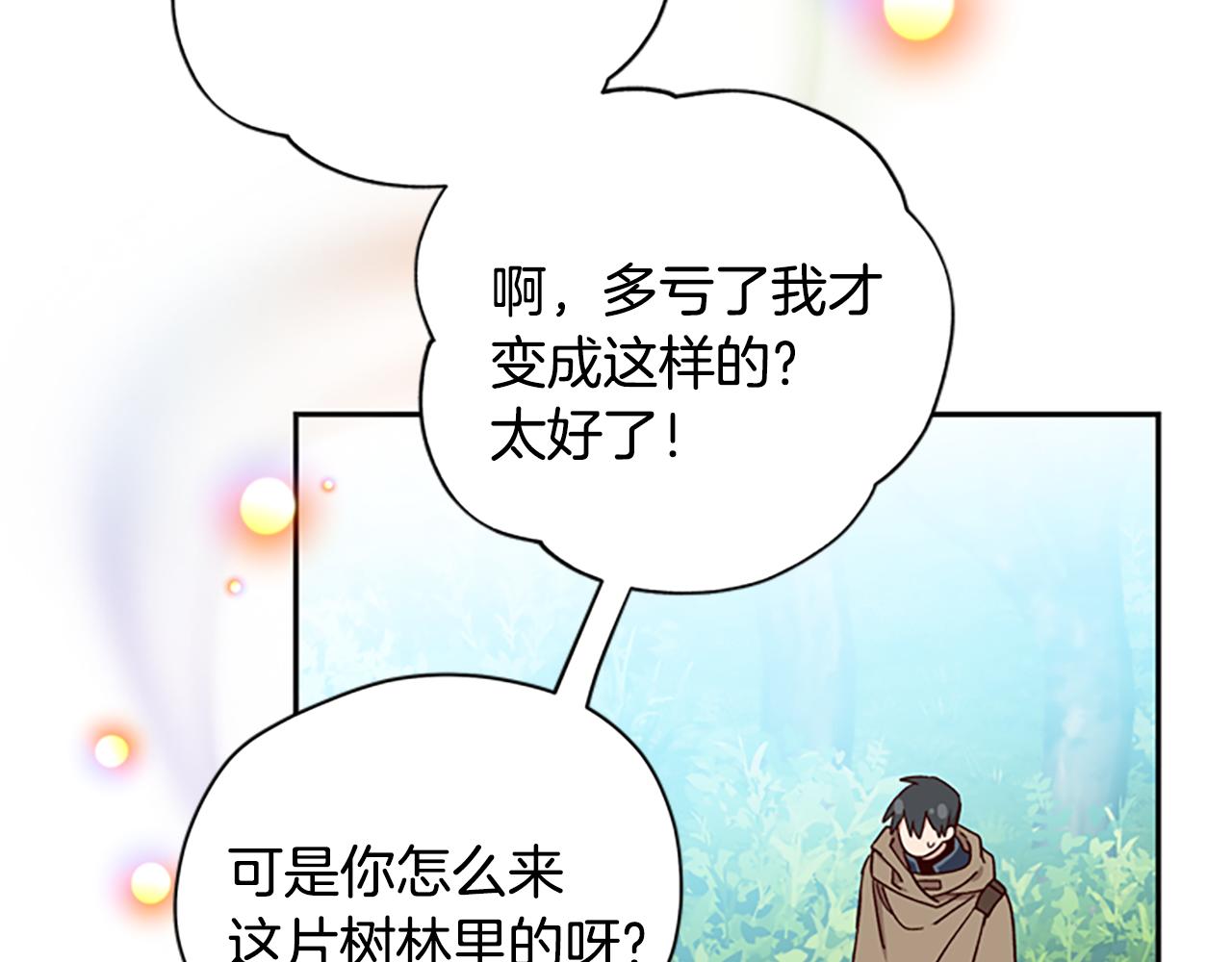 第41话 久违的笑容6