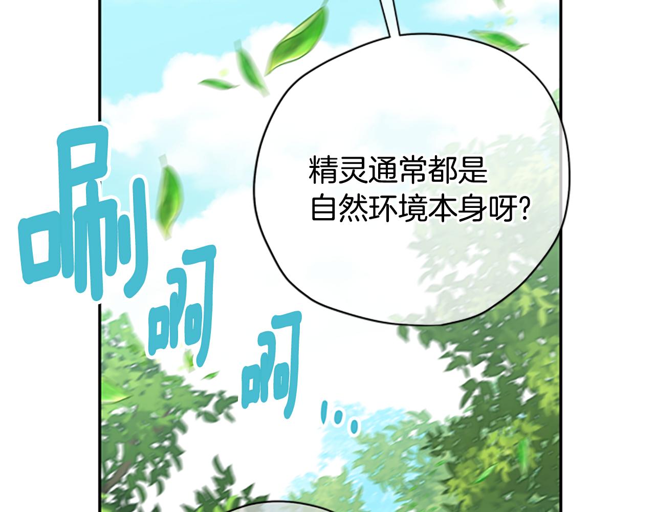 第37话 白莲花97